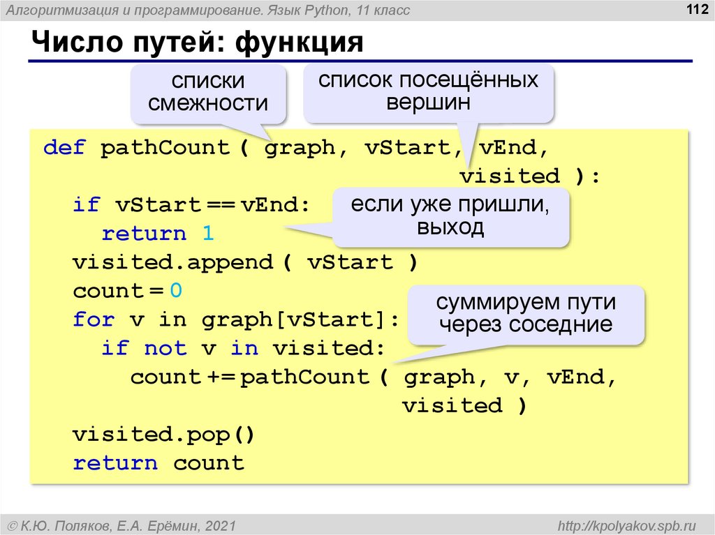 Python интерпретируемый язык