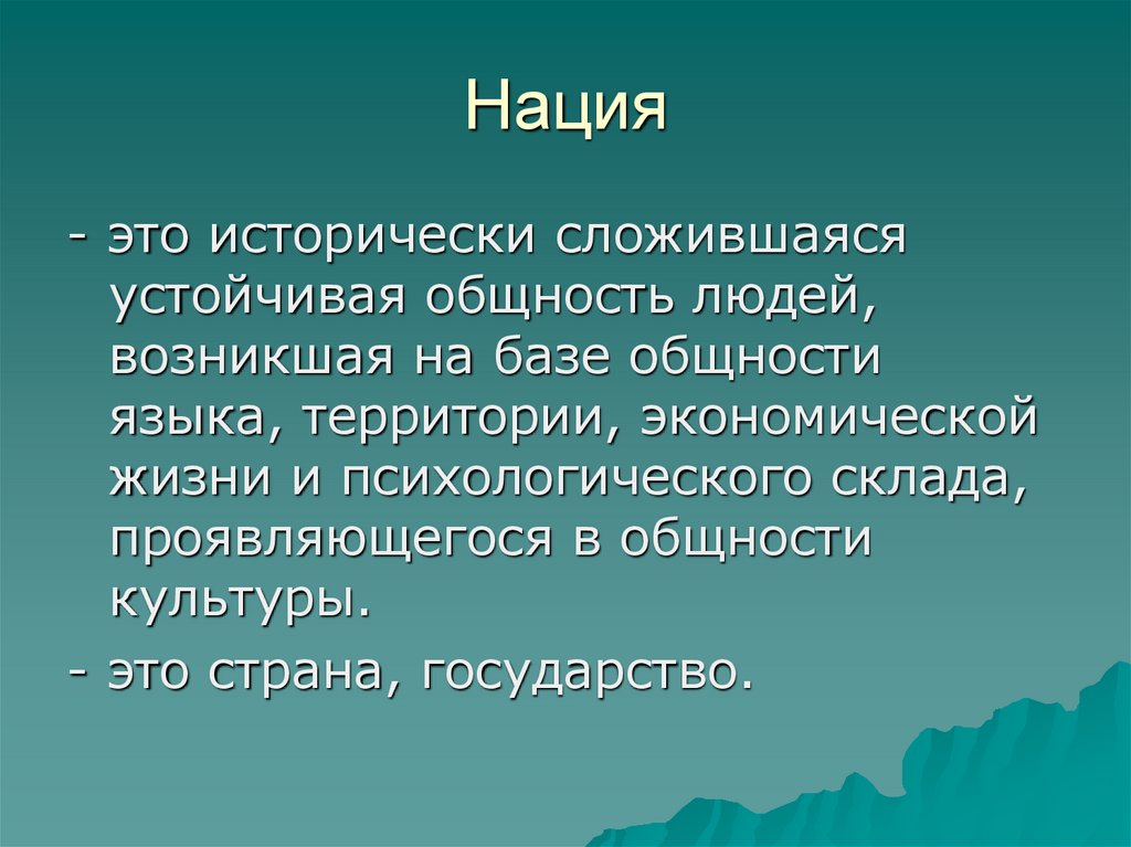 Теория нации и национализма