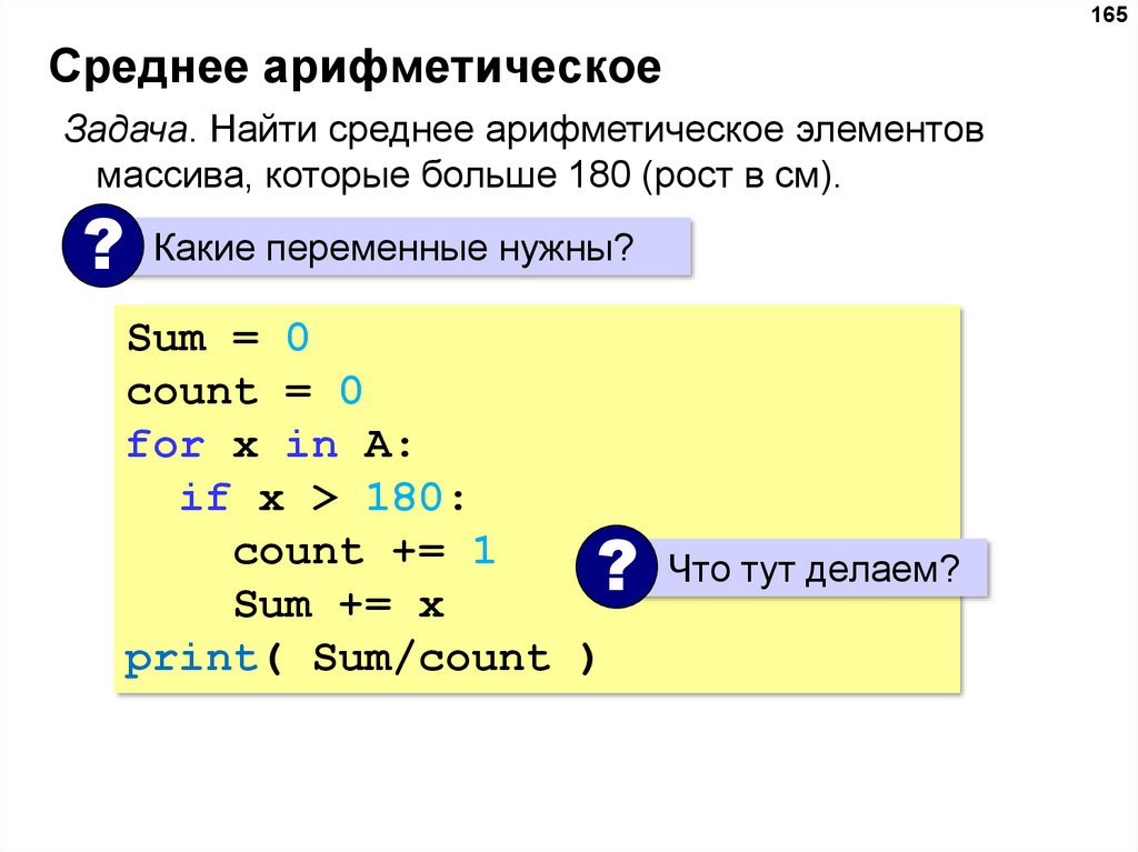 Среднее арифметическое 6 7. Среднее арифметическое 36.2 38.6 37 39.4.