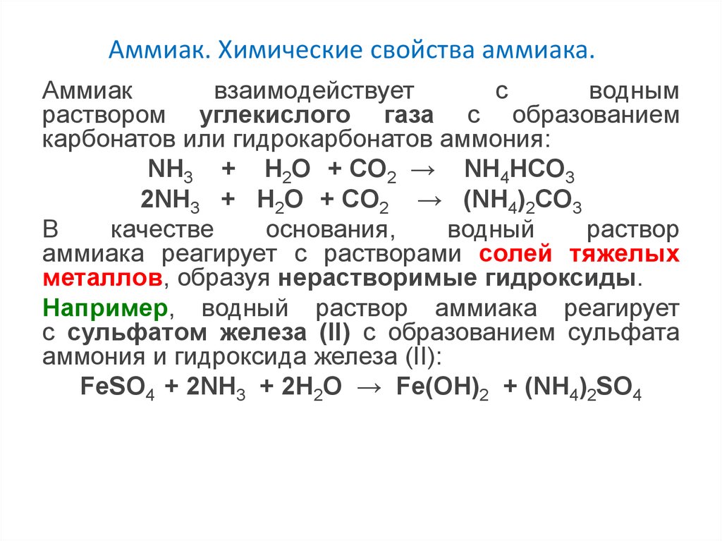 Избыток гидроксида