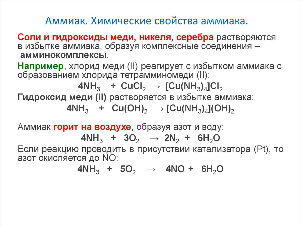 Сульфат свинца и гидроксид натрия
