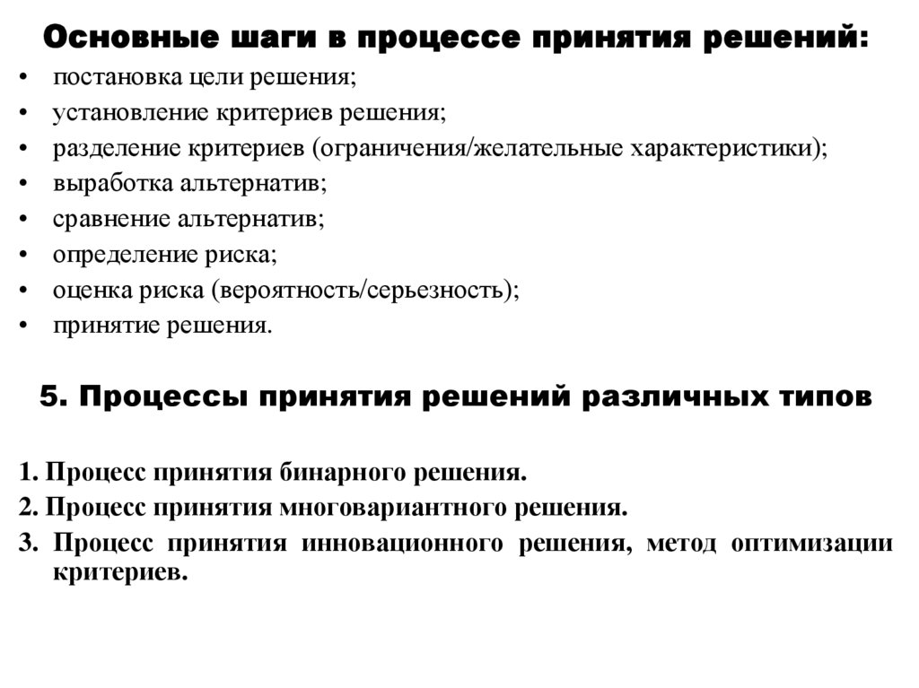 Характеристики процессов системы
