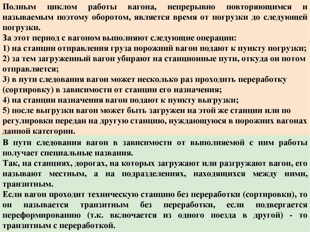 Отчет по практике организация перевозок и управление на транспорте