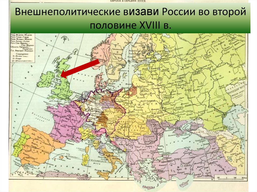 Презентация на тему россия в системе международных отношений 7 класс торкунова