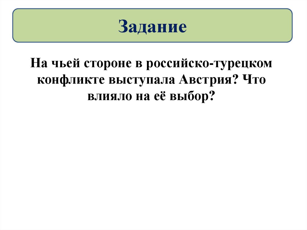 На чьей стороне в российско турецком конфликте