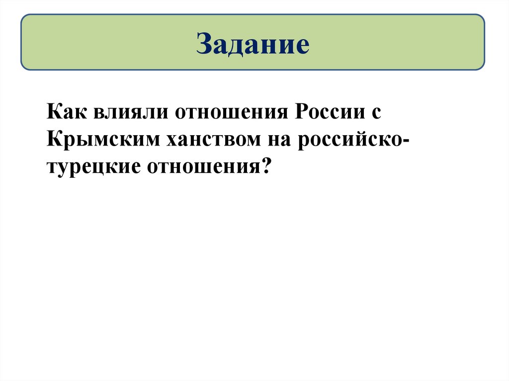 Россия в системе международных отношений 8 класс презентация