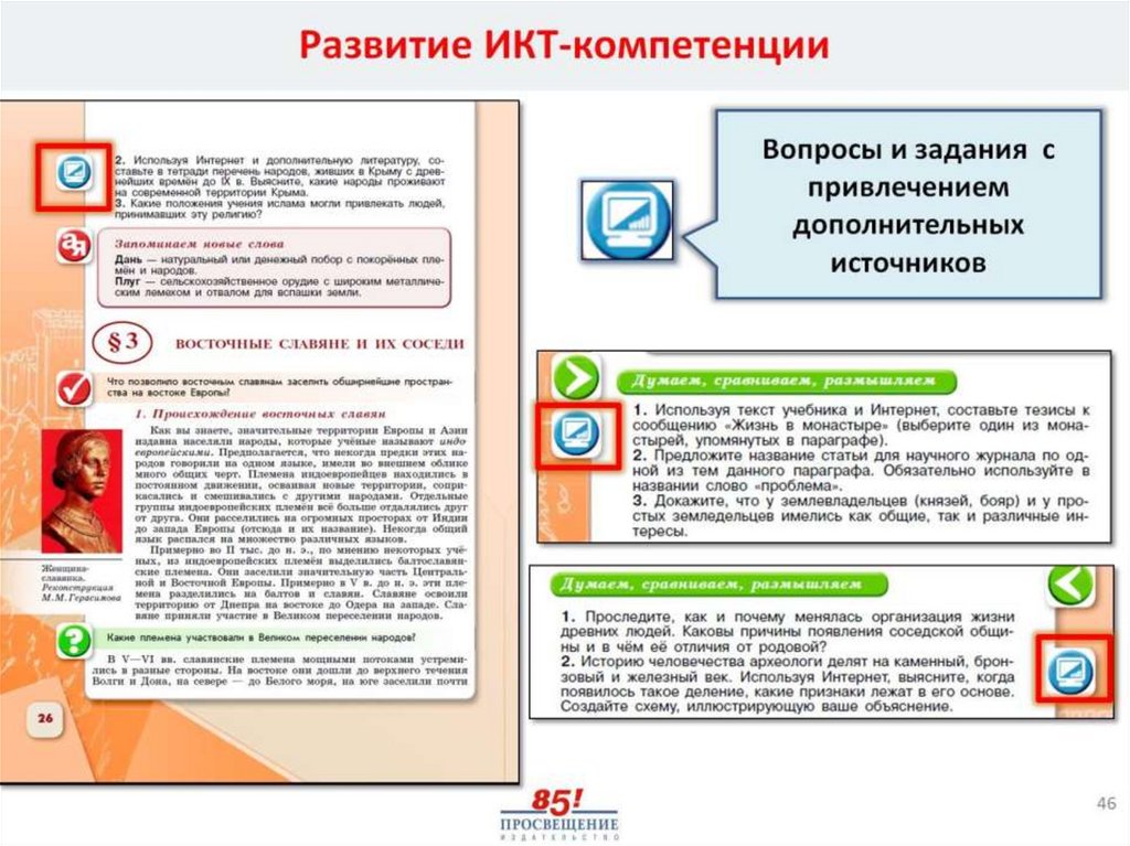 Презентация на тему просвещение 9 класс история россии