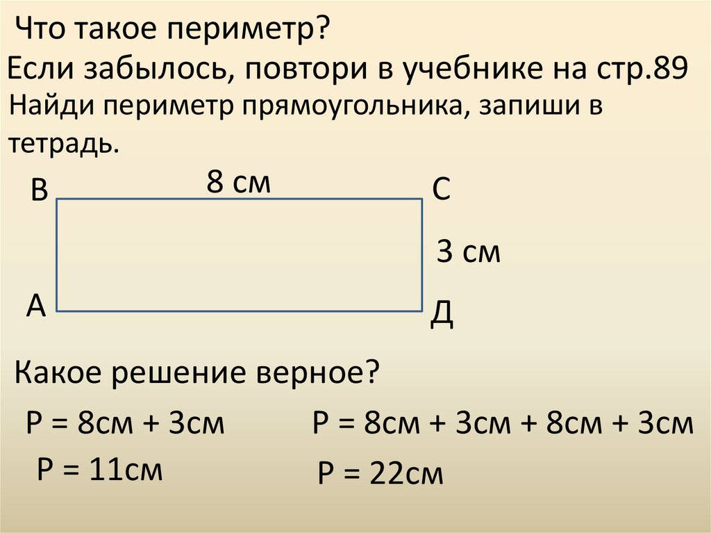 Найдите чему равна площади 3 8