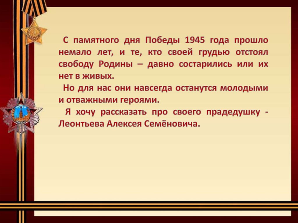 Дедушкин характер план рассказа 3 класс