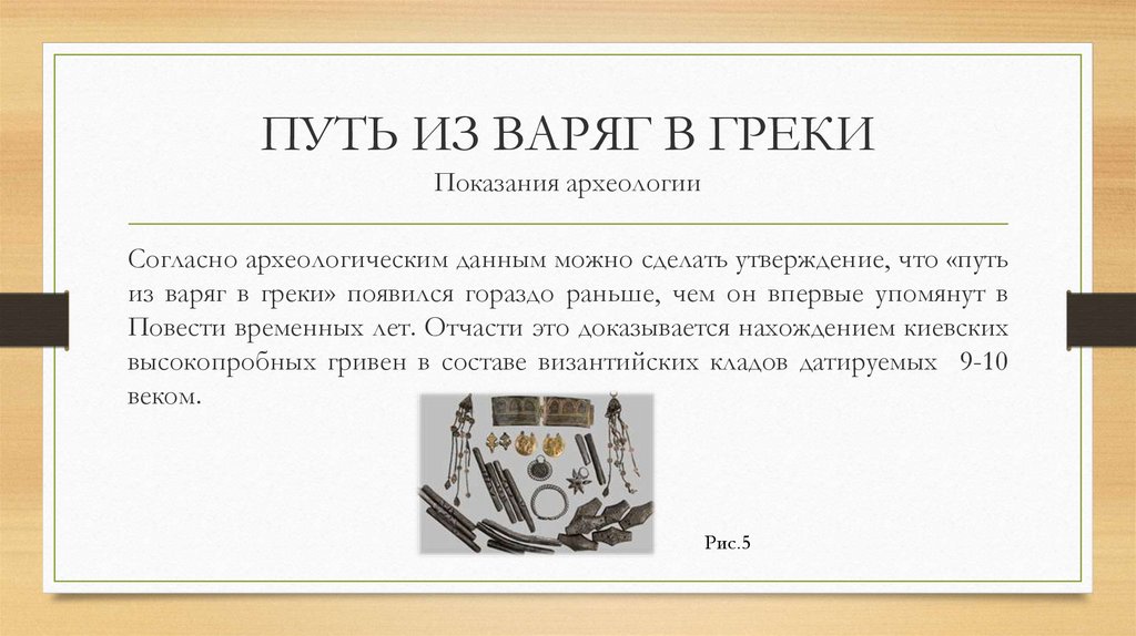 Экономика Руси - online presentation