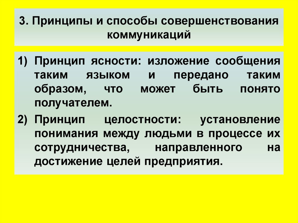 Методы совершенствования процессов производства