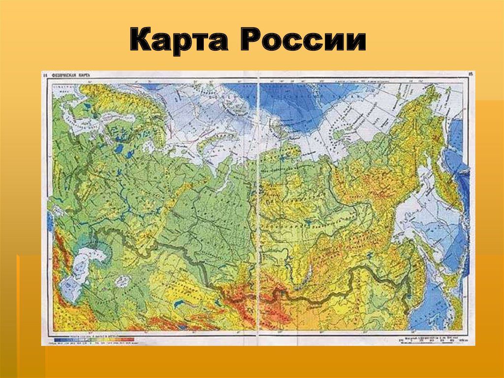 Какая карта называется физической. Карта России физическая карта 4 класс. Физическая карта России окр мир. Физическая карта России 2 класс.