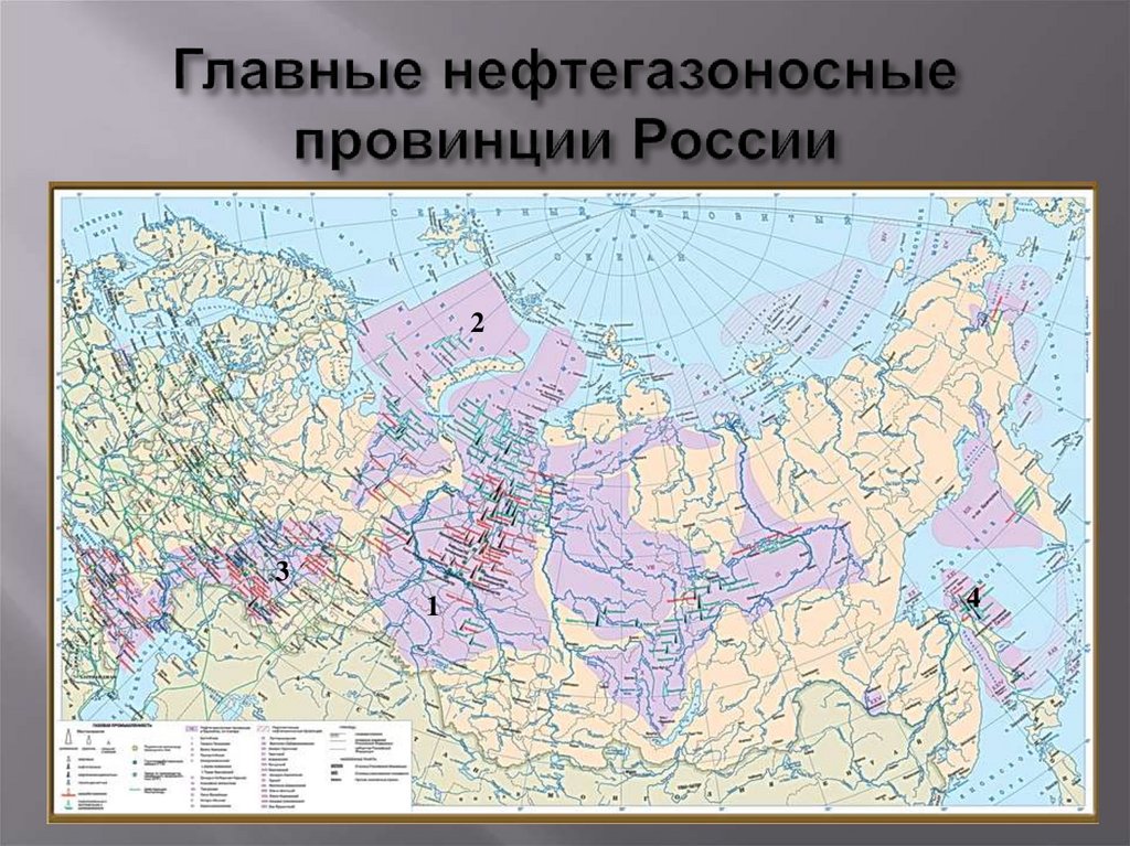 Главные нефтегазоносные провинции России