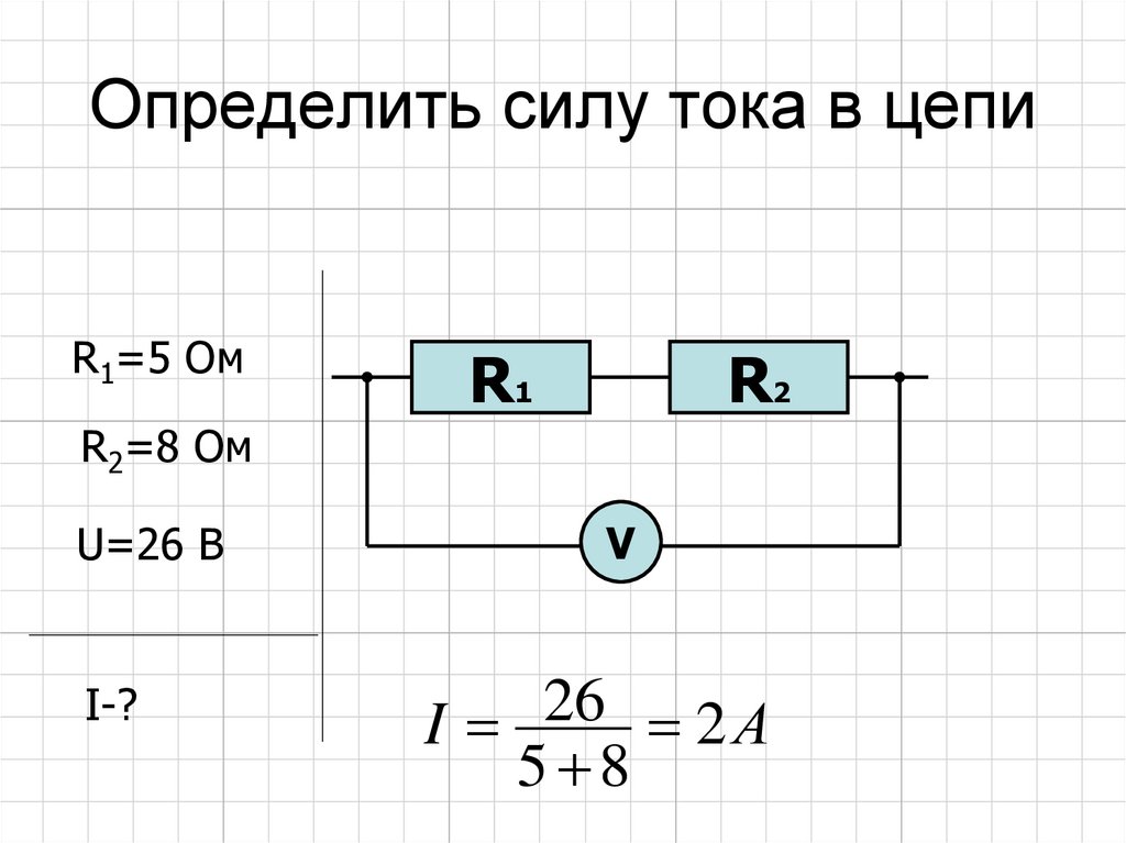 На рисунке приведена электрическая цепь чему равна работа электрического тока за 5 мин