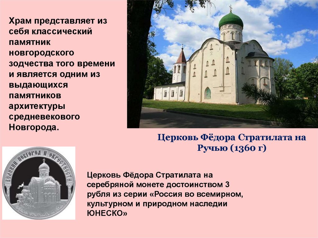 Памятники культуры россии 3 класс презентация