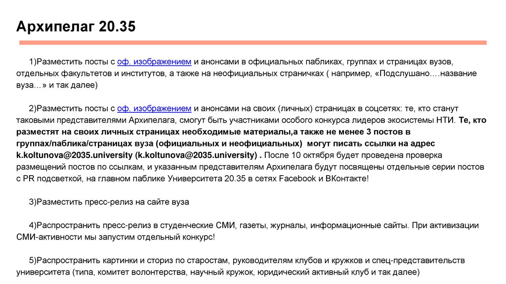 Архипелаг 20.35