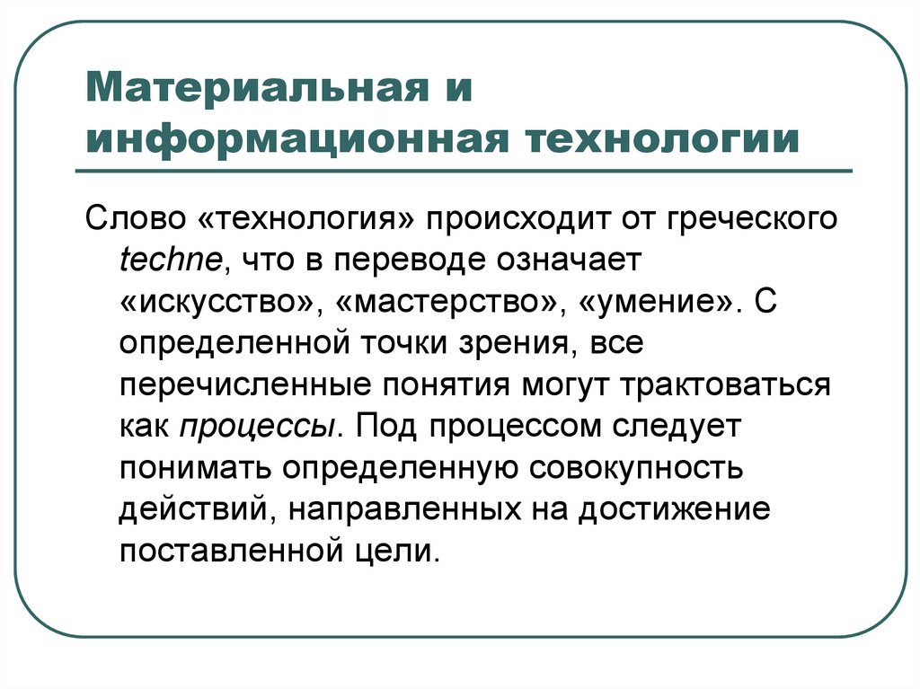 Человек как объект технологии 5 класс технология презентация