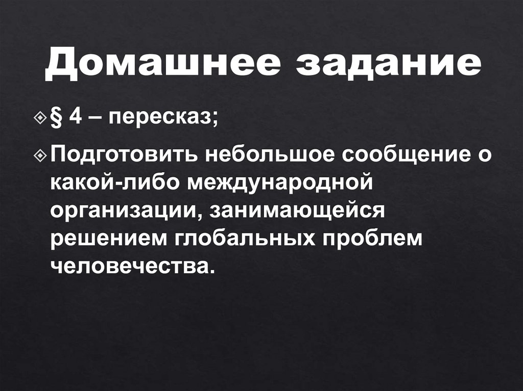 Обществознание 8 класс кратко