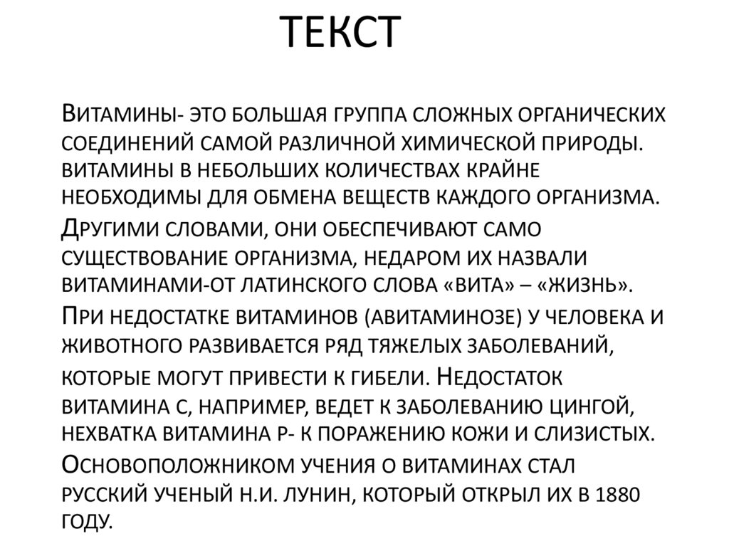 Сжатое изложение 5 класс по русскому языку