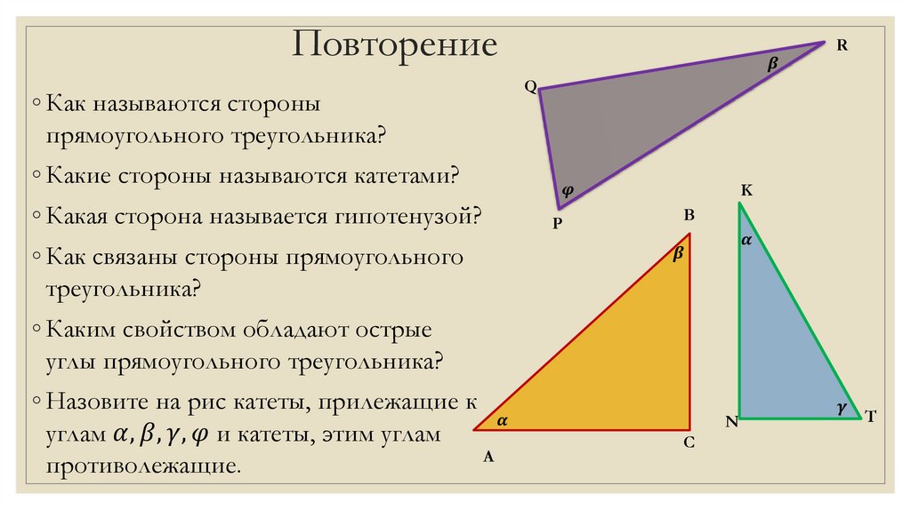 Что называется тангенсом угла прямоугольного треугольника Что называется тангенсом угла прямоугольного треугольника