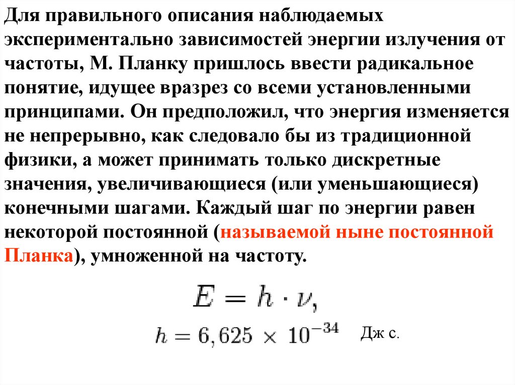 Классическая и неклассическая картина мира сравнение