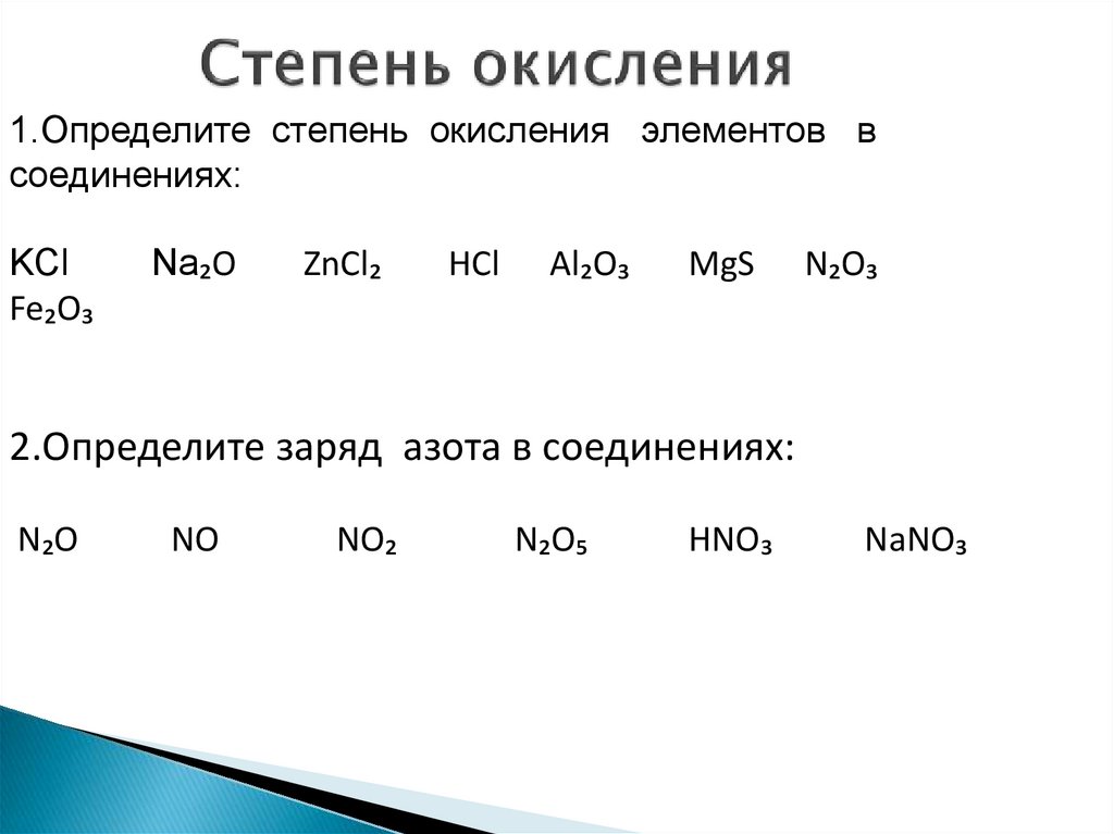 Na3po4 окисление. Степень окисления. Хром степень окисления. Хром химия степени окисления. No2 степень окисления.