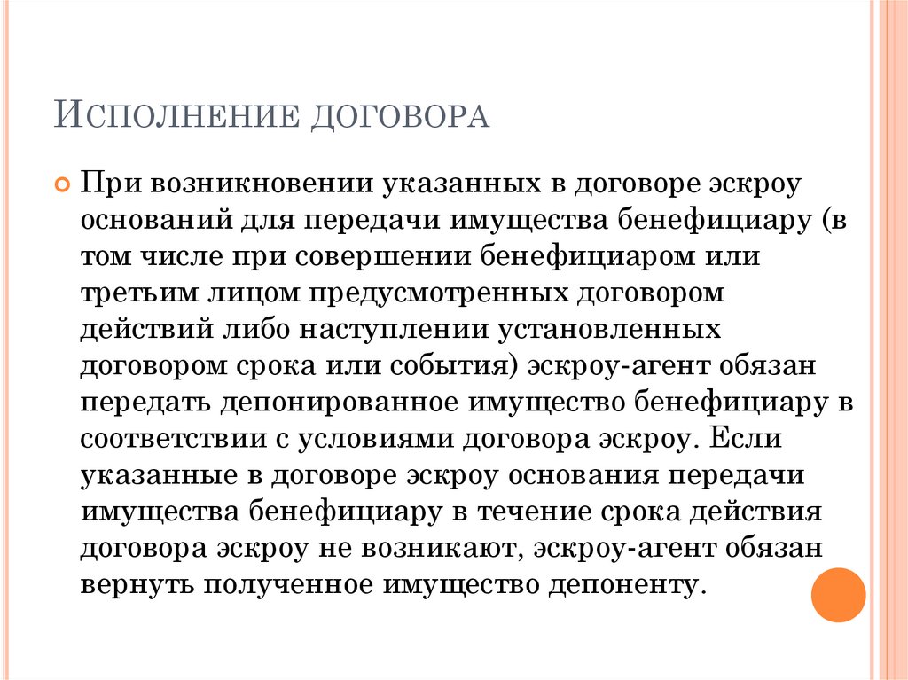 Пучок право собственности это. Пучок прав собственности предполагает. Пучок полномочий. Пучок прав собственности примеры.