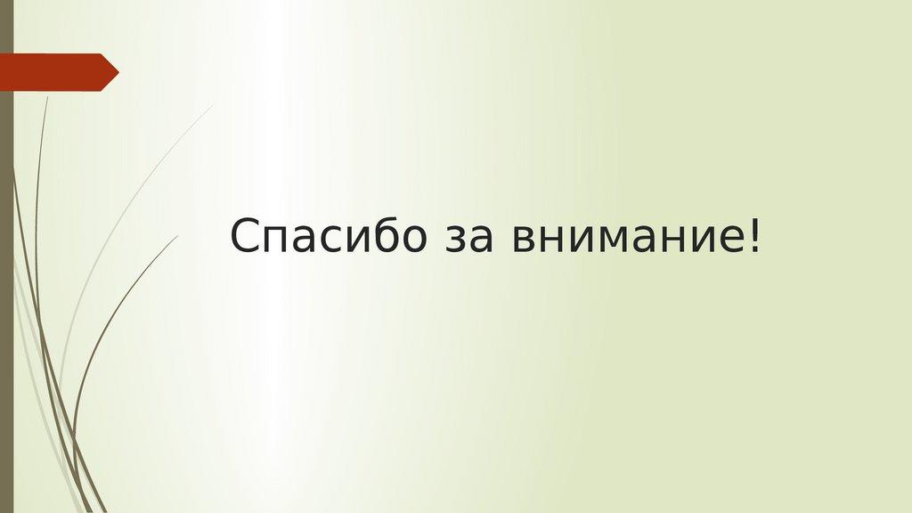 Порядок подготовки проекта правил землепользования и застройки