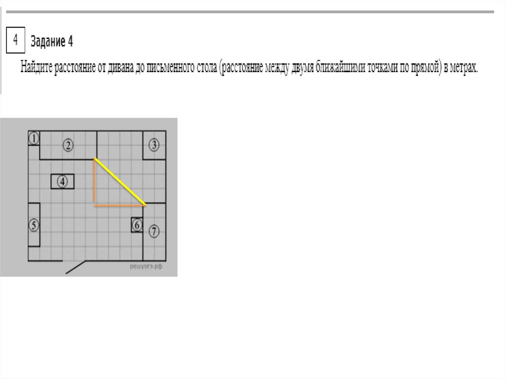 Найдите расстояние от дивана до письменного стола расстояние между двумя точками по прямой в метрах