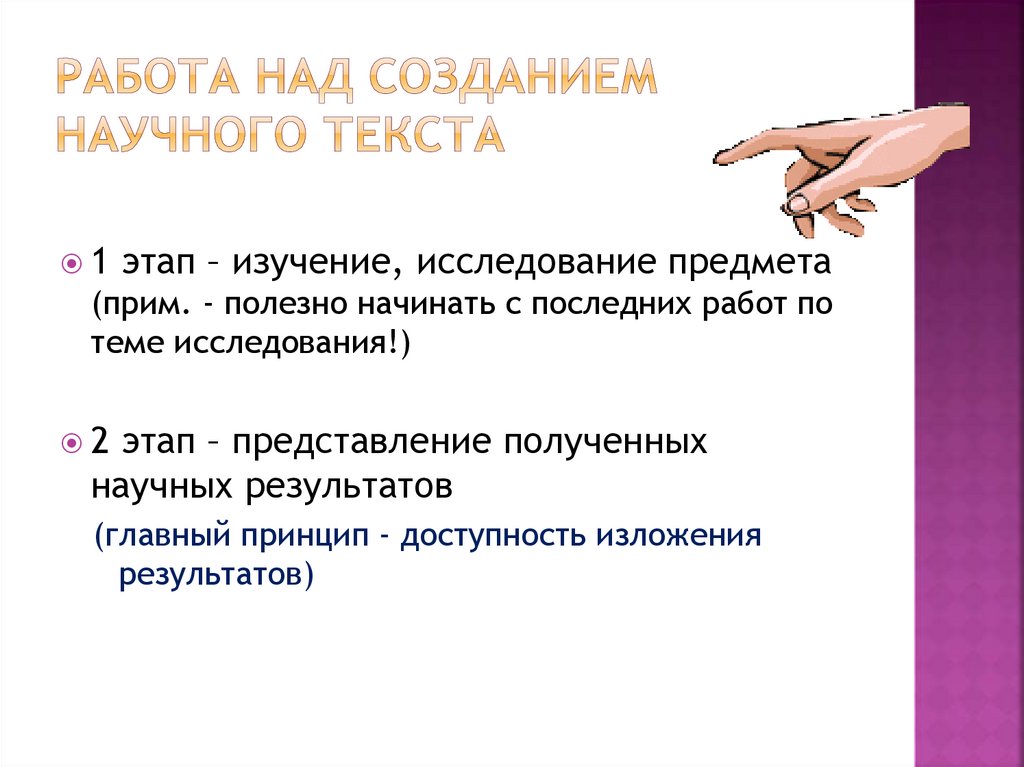 Исследование синоним