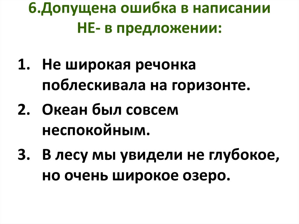 Прилагательное образованное с помощью приставки