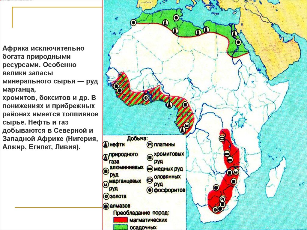 Ископаемые восточной африки. Природные ресурсы Африки Минеральные. Карта природных ресурсов Африки. Карта ресурсов Африки природных ресурсов. Обеспеченность лесными ресурсами Африки.