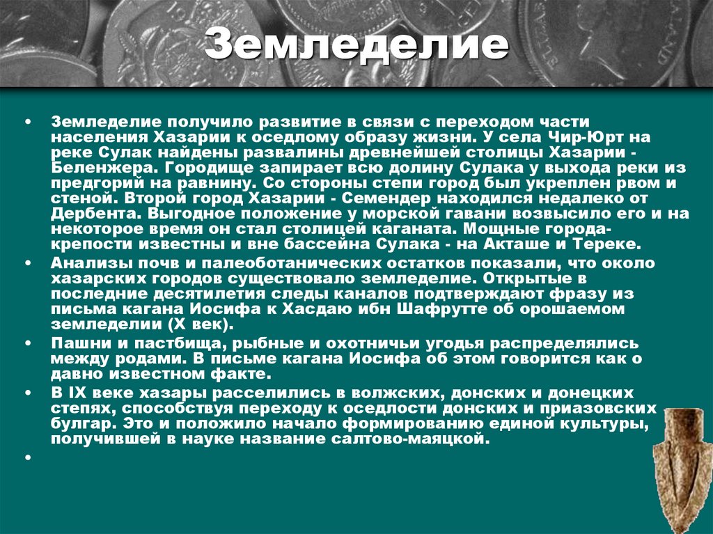 Хазарский словарь. Магомедов м. г. образование Хазарского каганата. Письмо Хазарского царя Иосифа. Ответное письмо Хазарского царя Иосифа. Недостатки хазарской теории.