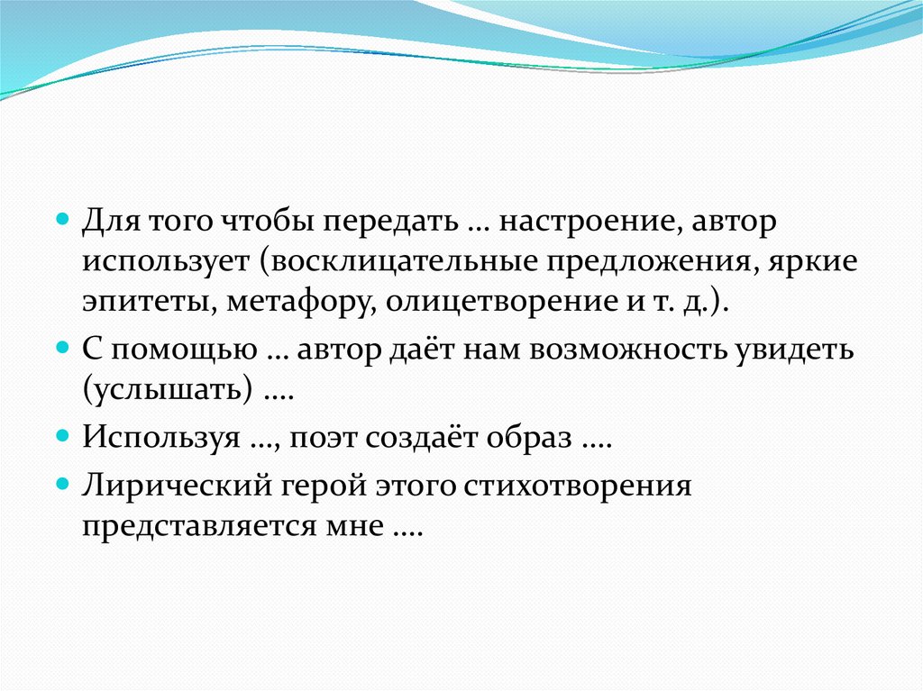 Перед весной бывают дни такие размер стиха схема