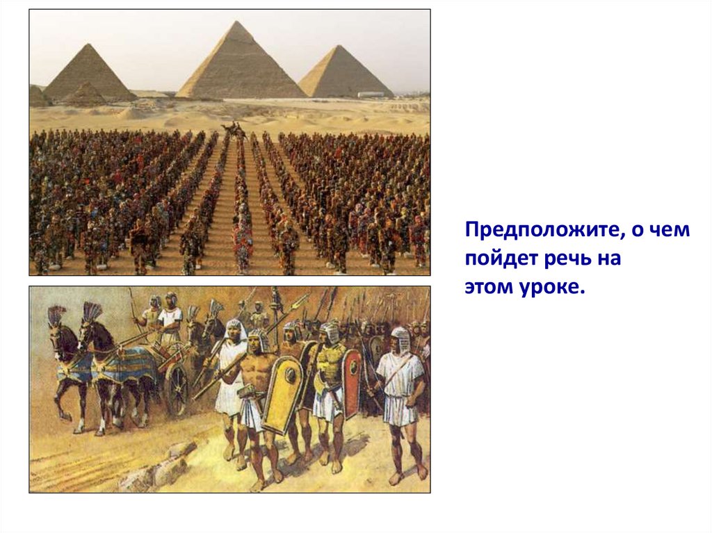 Военные походы фараонов история 5 класс кратко