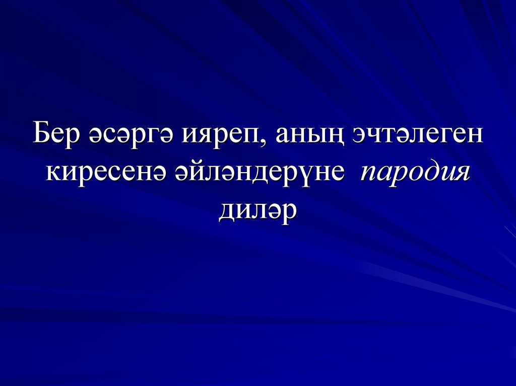 Фоат садриев презентация