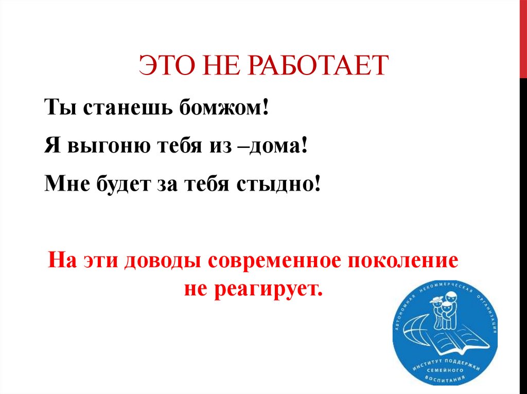 Это не работает