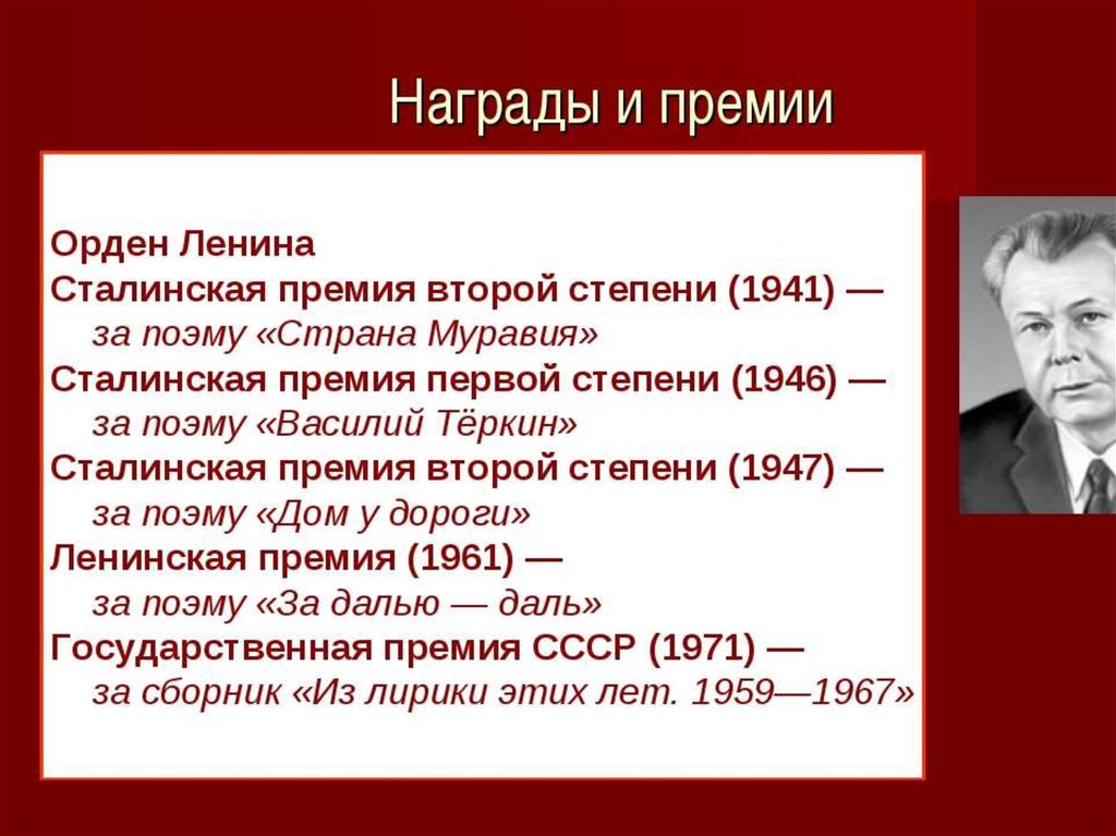 Сколько лет александру тихоновичу