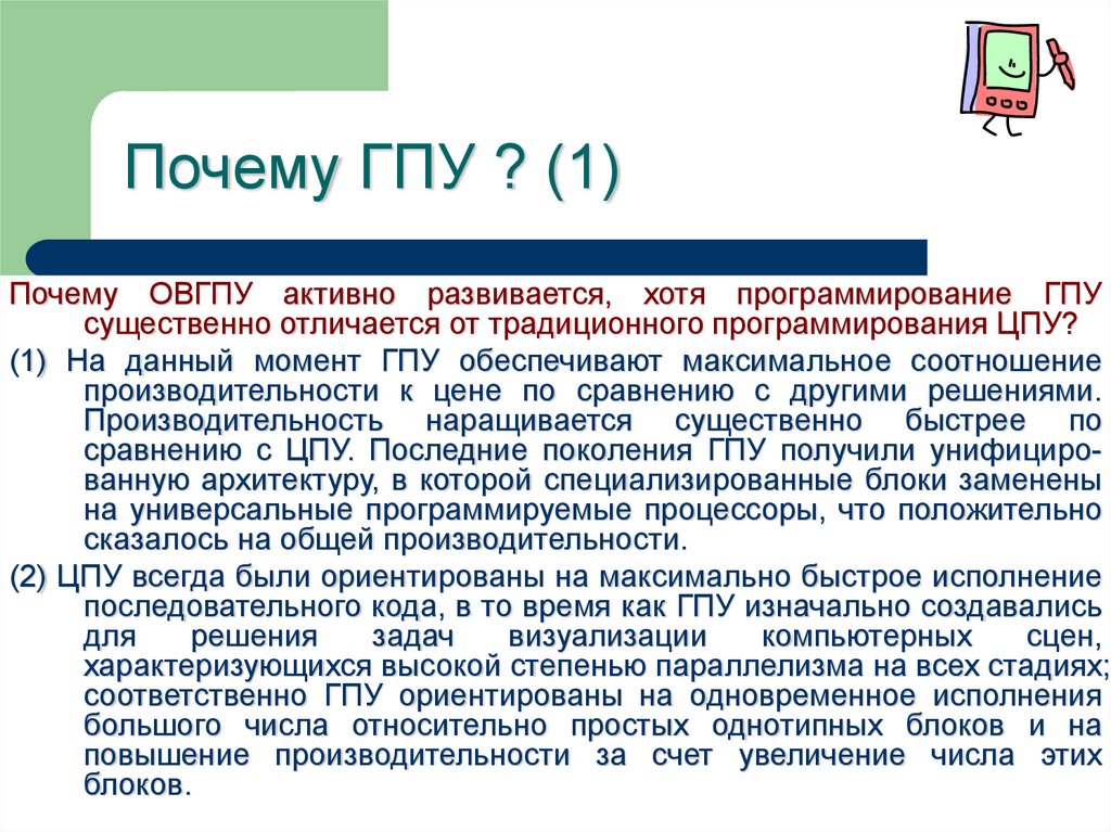 Технология cuda презентация