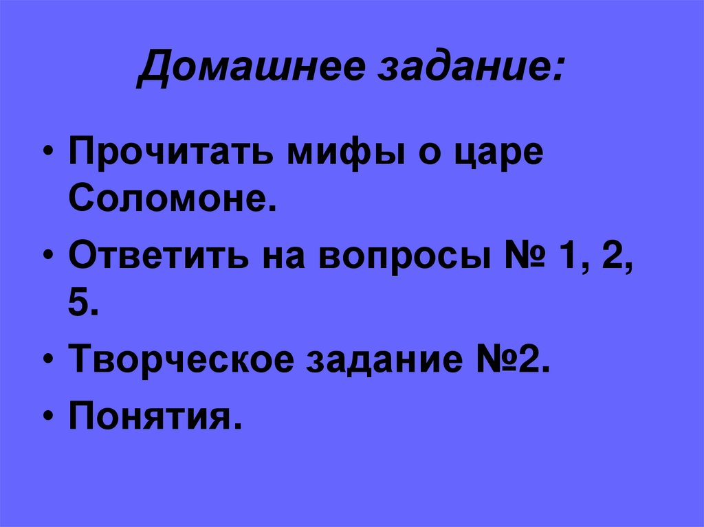 Домашнее задание: