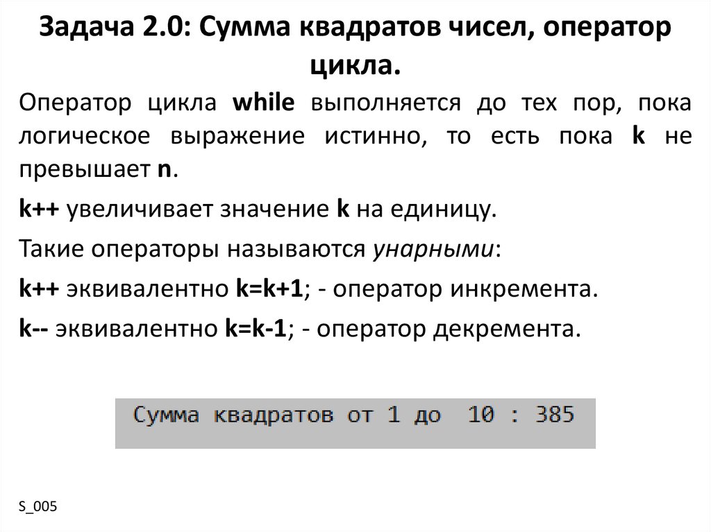 Среднее значение квадратов чисел. Сумма квадратов чисел. Число операторов. Квадрат суммы трех чисел. Квадрат суммы чисел -10 и 6.