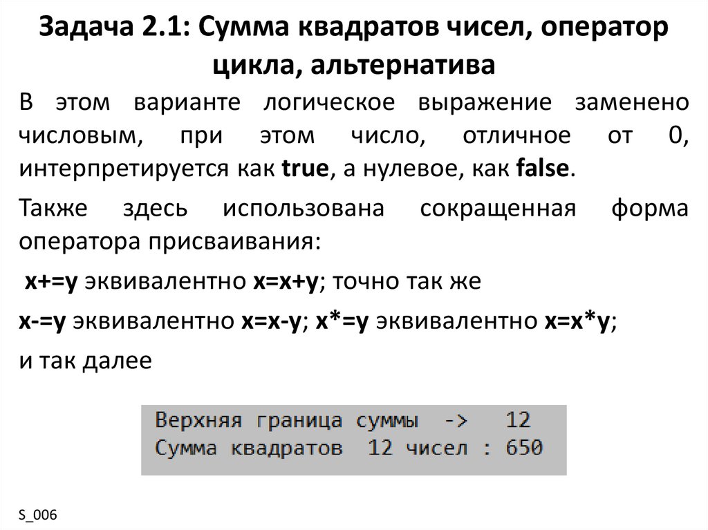 Сумма квадратов чисел 5 и 9. Сумма квадратов цифр. Квадрат суммы чисел -10 и 6.