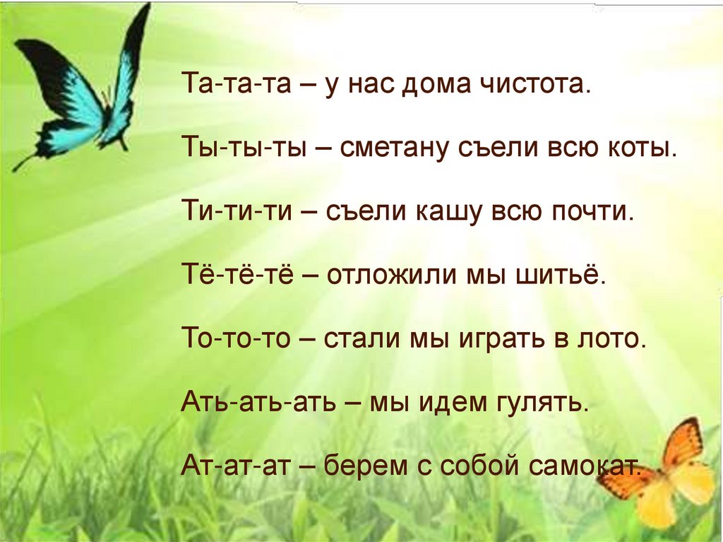 А майков ласточка примчалась а плещеев травка зеленеет 1 класс презентация