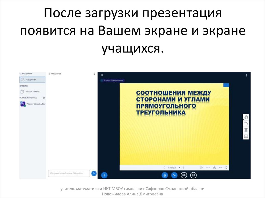 Приложение чтоб открывать презентации