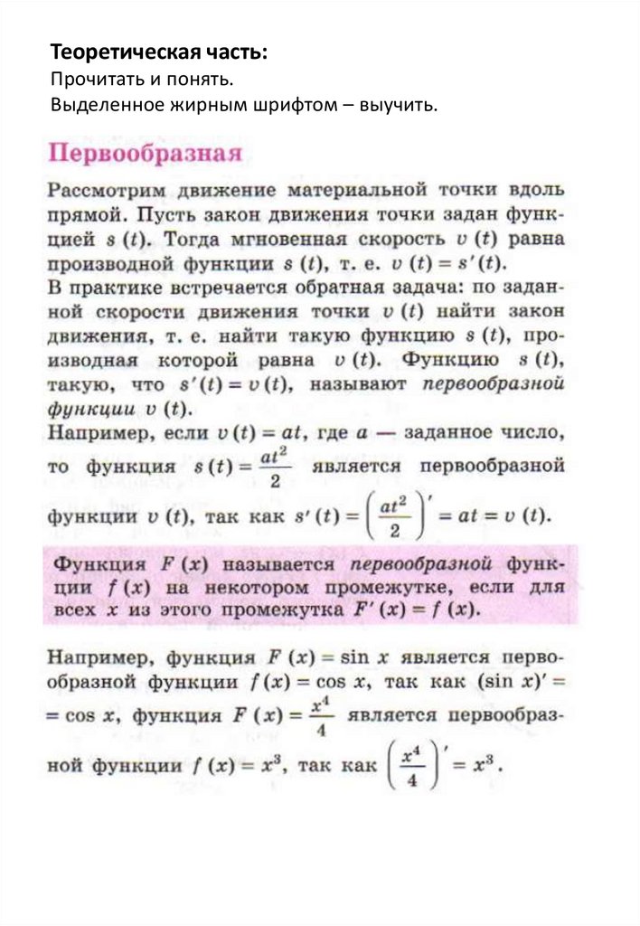 Решение примеров по фото онлайн бесплатно