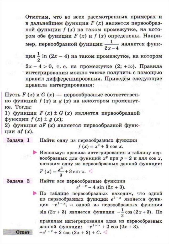 Решение примеров по фото онлайн бесплатно