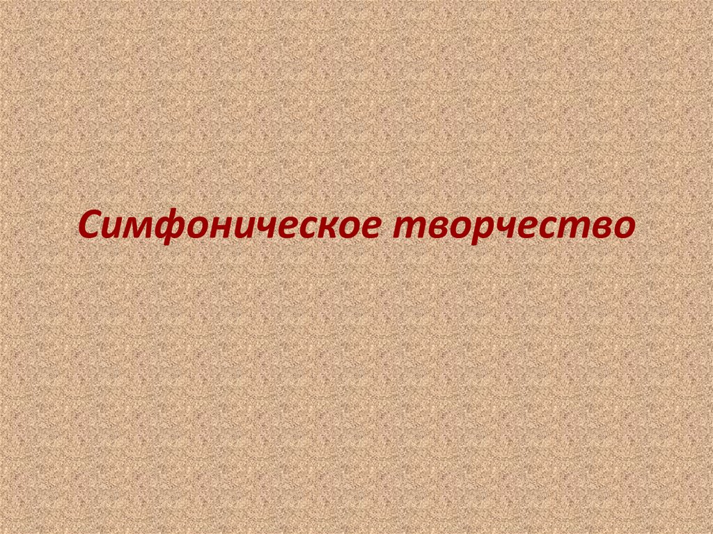 Присутствие обязательно. А П Рябушкин сочинение.