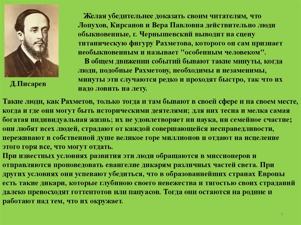 РАХМЕТОВ – “ОСОБЕННЫЙ ЧЕЛОВЕК” СВОЕГО ВРЕМЕНИ