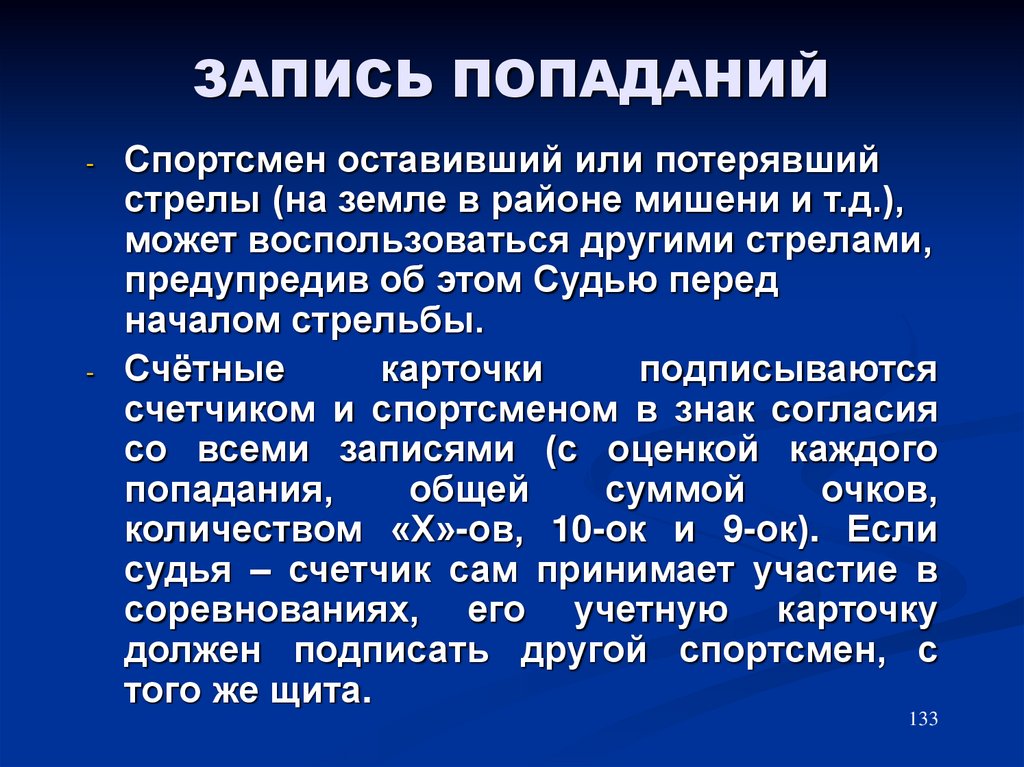 В случае равенства очков