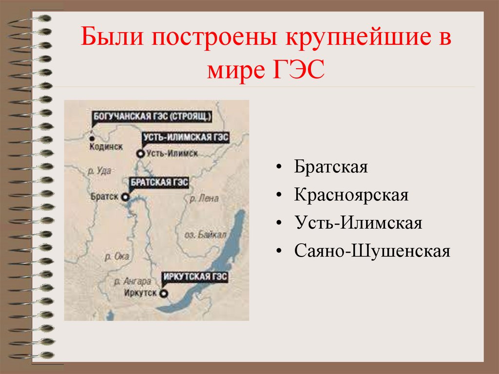 Красноярская гэс карта